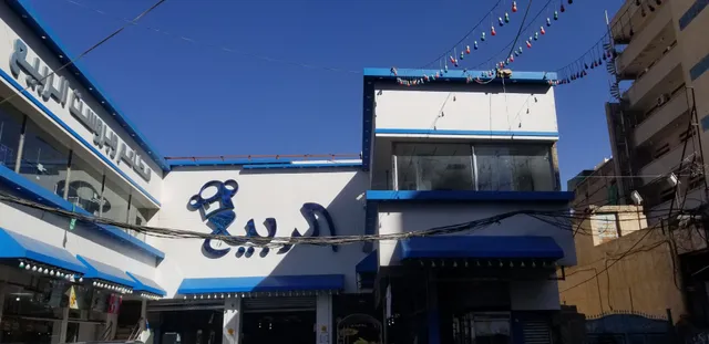 مطاعم الربيع