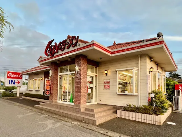 Kurumaya Ramen Oyumi