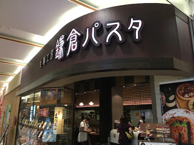 Kamakura Pasta AEON MALL Morioka Minami