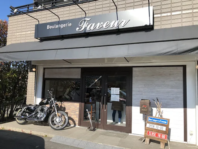 Boulangerie Faveur（ブーランジェリー ファヴール）