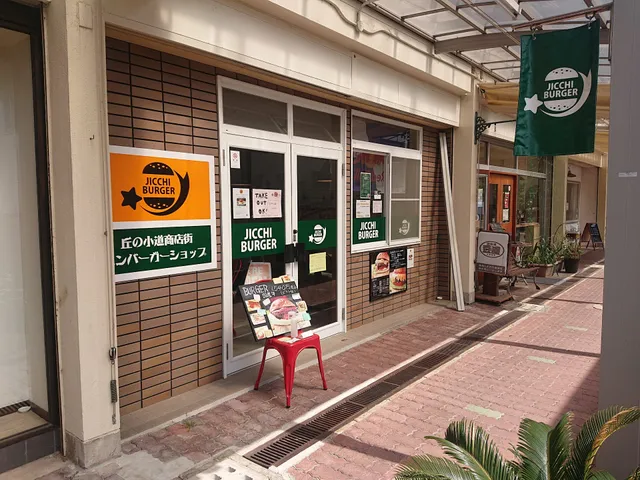 JICCHI BURGER