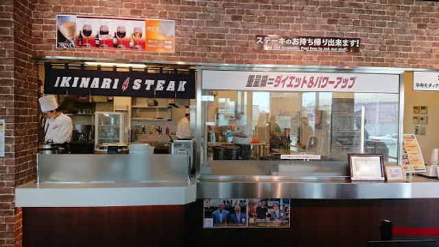 Ikinari Steak