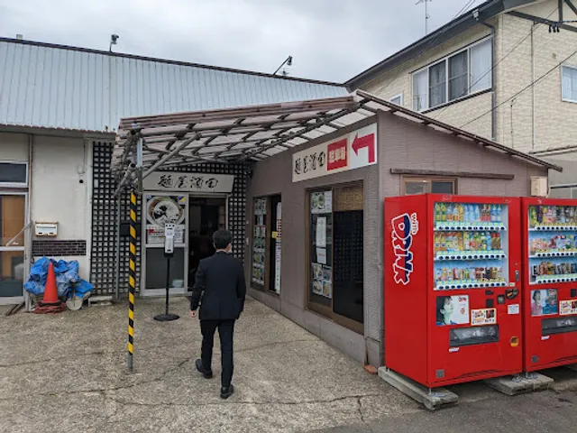 麺屋酒田本店