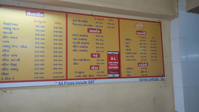 Shreeji Krupa Bombay Vadapav & Fastfood