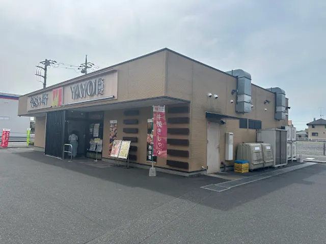 Yayoiken Sano Takahagi