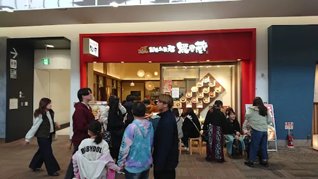 越後秘蔵麺 無尽蔵 イオンレイクタウンkaze店