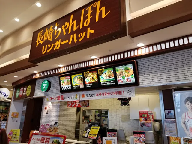 Ringer Hut AEON MALL Hanyu