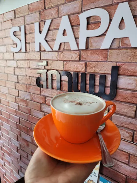 สี กาแฟ SI KAPAE