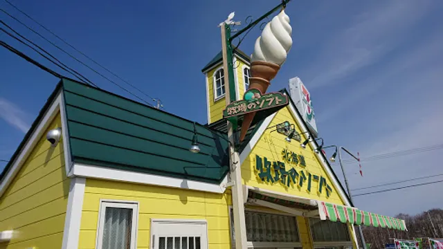 牧場のソフト中標津店