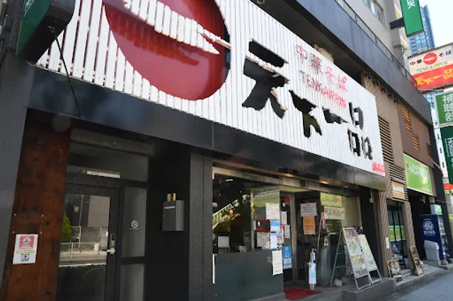 Tenkaippin - Fukushima