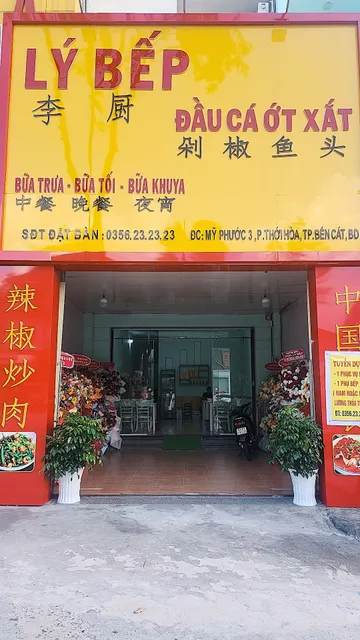 Quán ăn Trung Quốc Lý Bếp 李厨 剁椒鱼头