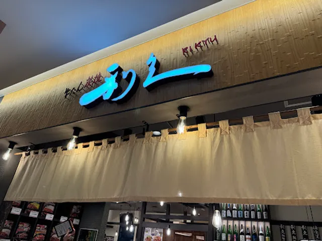 Gyutan Sumiyaki Rikyu Sakura Machi Kumamoto