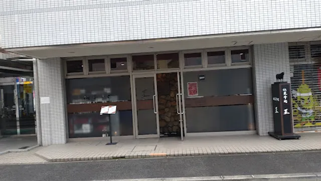 仙臺牛萄(ビーフロード)至