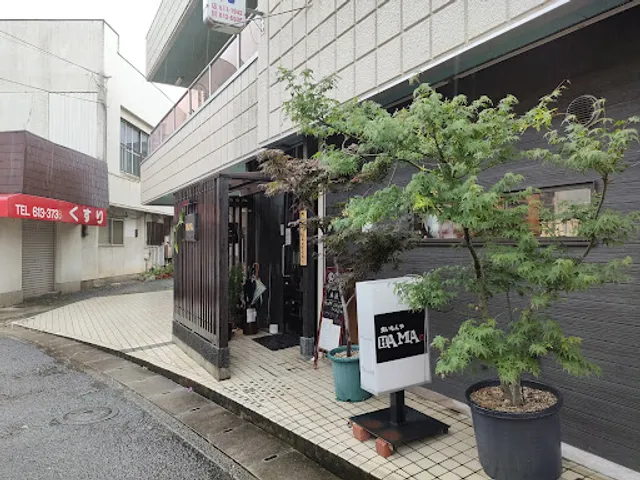食いもんやHAMA