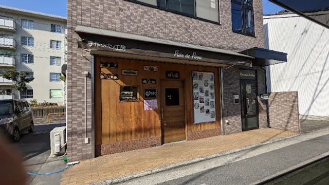 Pain de Papa パパのパン