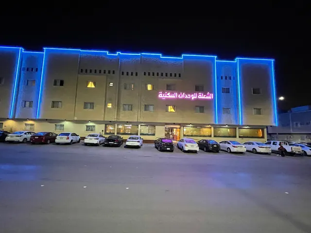 Al-Shoala For Serviced Apartments الشعلة للشقق المخدومة