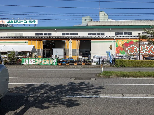 JA Green Mattomaidosanichiba