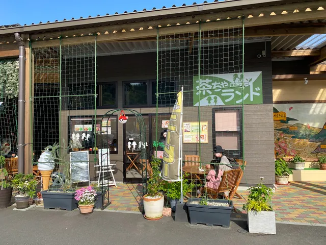 茶ちゃランド
