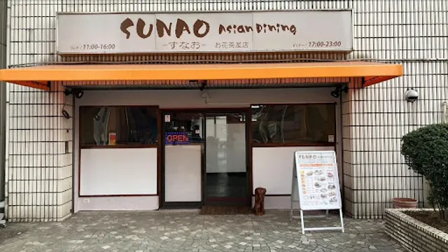 Sunao Asian dining