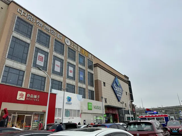 Zhuhai Sam's Club