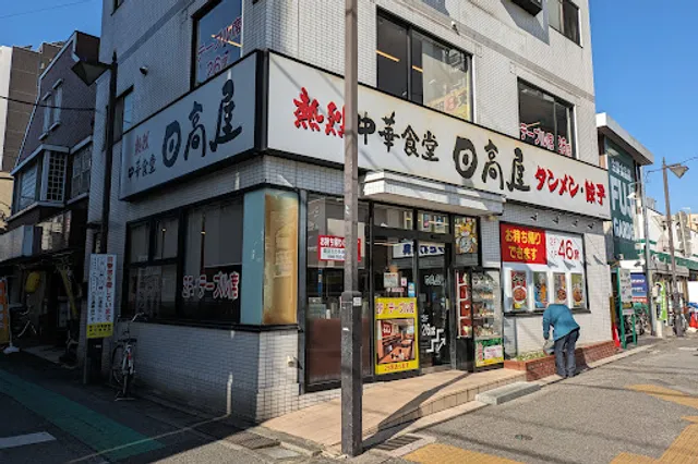 日高屋 春日部東口駅前店