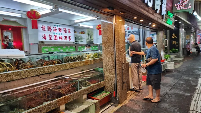 金輝海鮮酒家 Kam Fei Seafood Restaurant