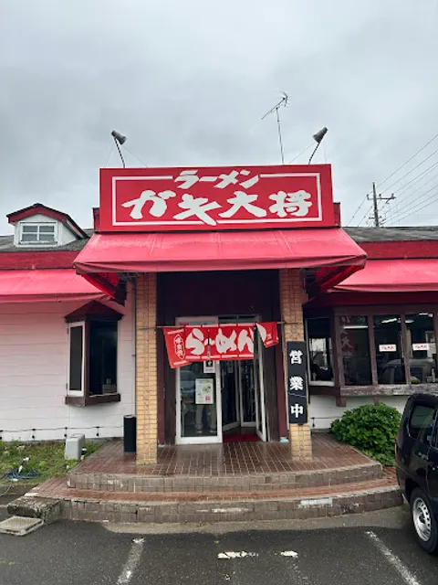 ラーメン ガキ大将