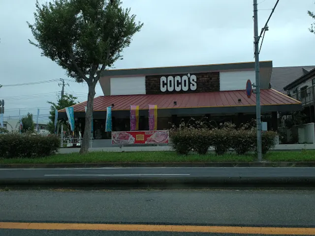 Coco's Gakuen Amakubo