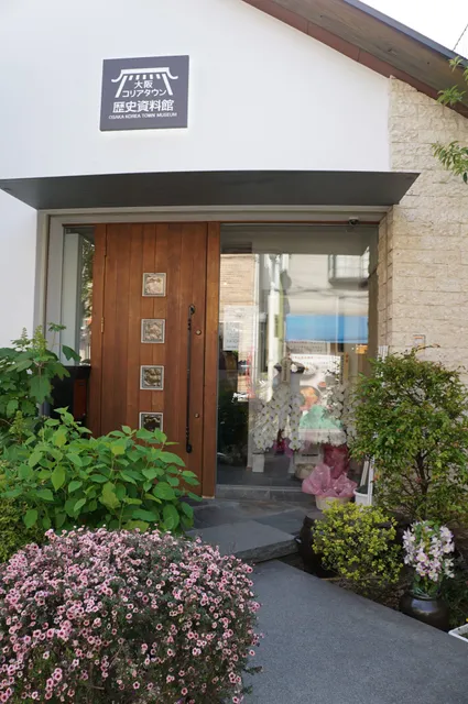 Osaka Korea Town Museum