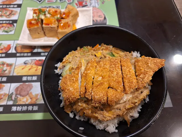 親厚食