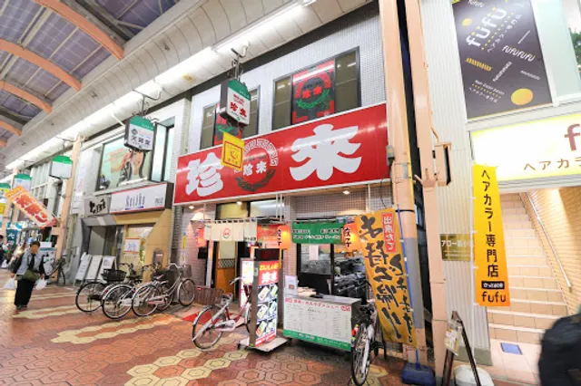 Chin-rai Shin-Koiwa Shop