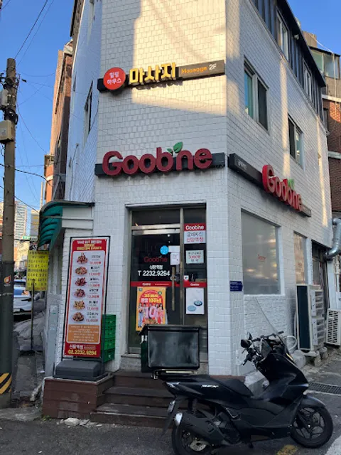 굽네치킨 동대문점