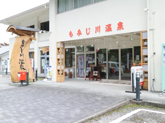 Momijigawa-Onsen Natural Hot Spring