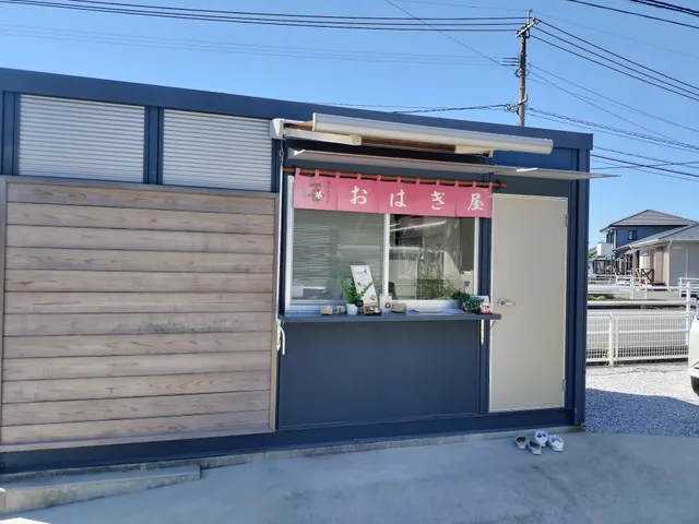 手づくりおはぎ 喜-yorokobi-