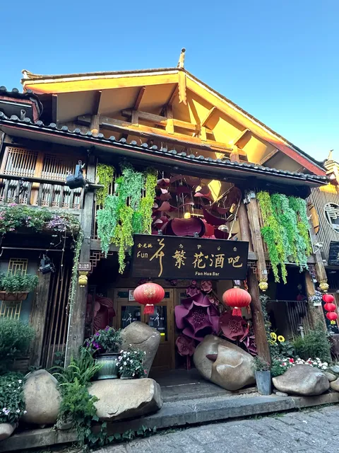 Fanhua Wine Bar