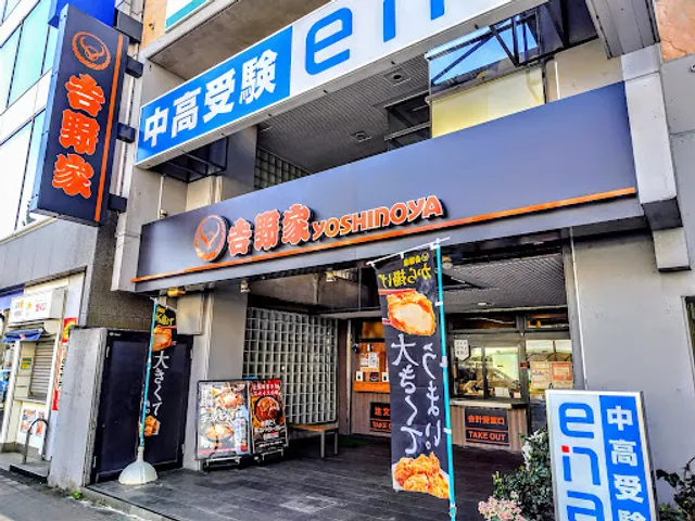 Yoshinoya Hachioji Minamiguchi Store