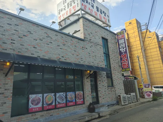 속초동해물곰탕