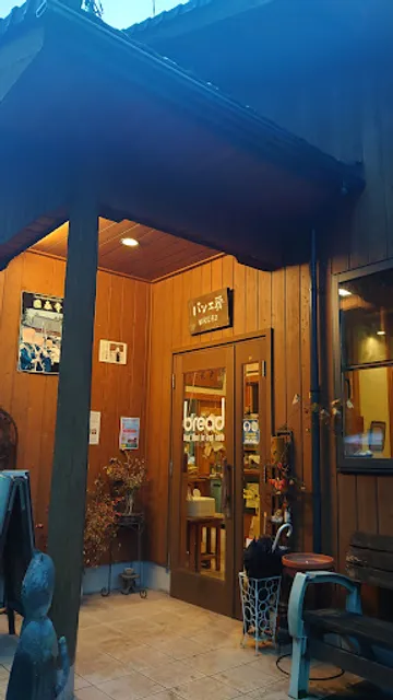 パン工房ブレッド