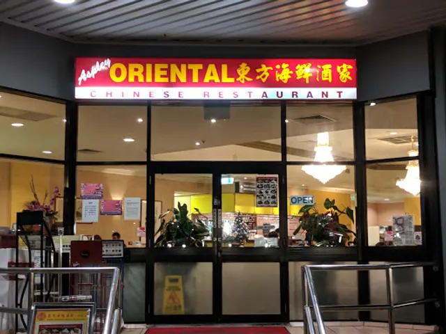 ASPLEY ORIENTAL CHINESE RESTAURANT