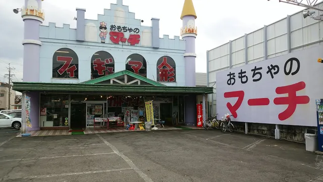 おもちゃのマーチ岐阜店