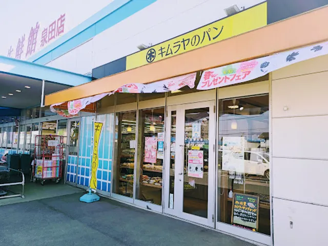 Kimurayanopan Izumidaten