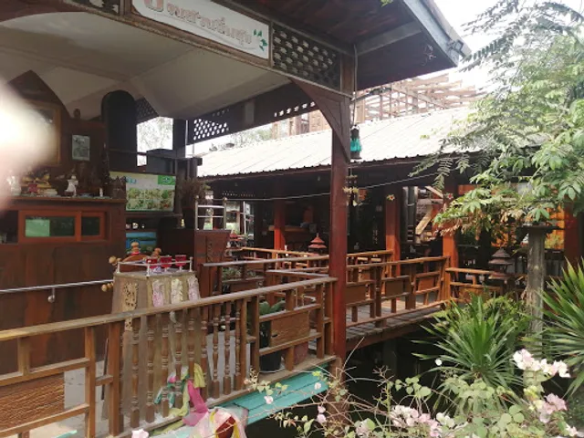 บ้านสวนอิ่มสุข