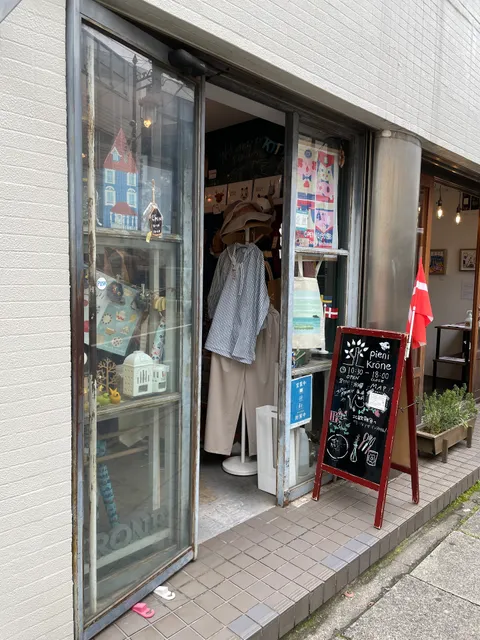 ピエニ・クローネ