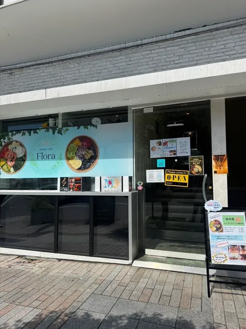 ビューティカフェFlora/アサイー/サラダ/グリークヨーグルト/宇都宮