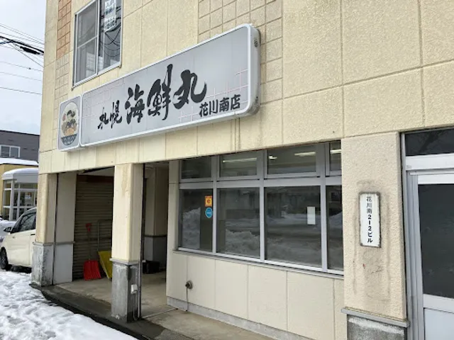 Sapporokaisenmaru Hanakawaminamiten