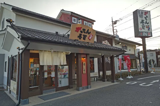 Gatten Sushi Kawagoe Shinmeicho Branch