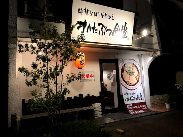 博多とんこつ 豚の足跡