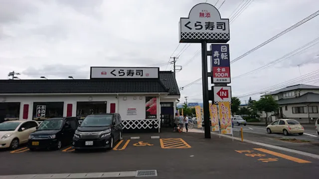 Kura Sushi