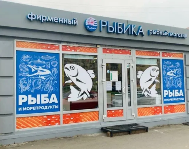 Rybika - Rybnyy Magazin V Sankt Peterburge.