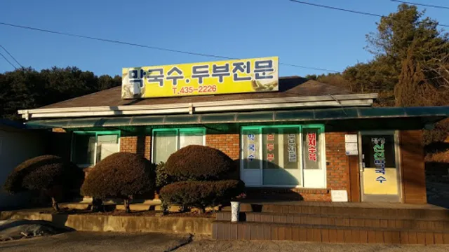 정상신선막국수